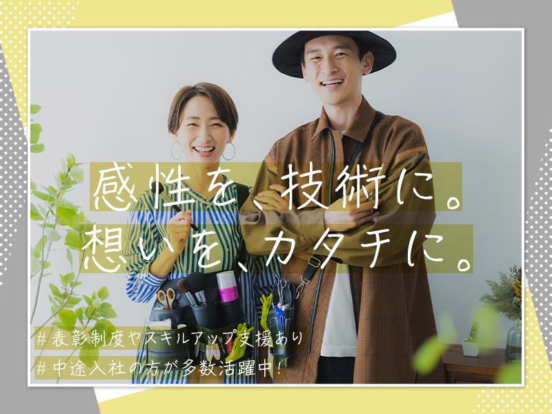 株式会社Natural.P Holdingsの求人・転職情報