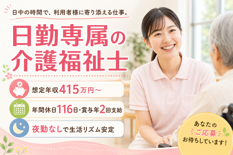 株式会社グッドパートナーズの求人・転職情報