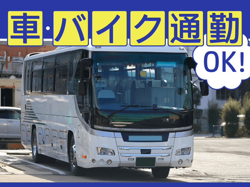 株式会社マックスフォース