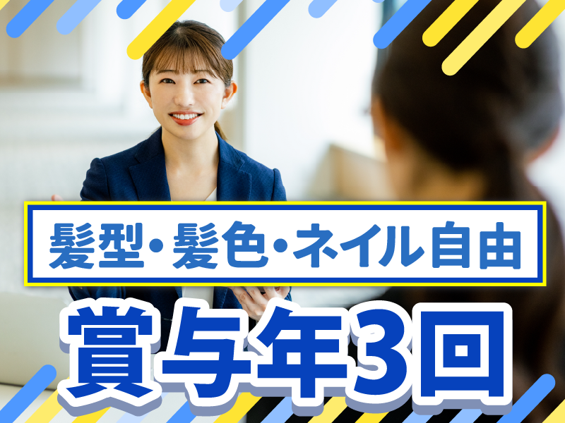 株式会社マインドスクエアのアルバイト・バイト求人情報-03
