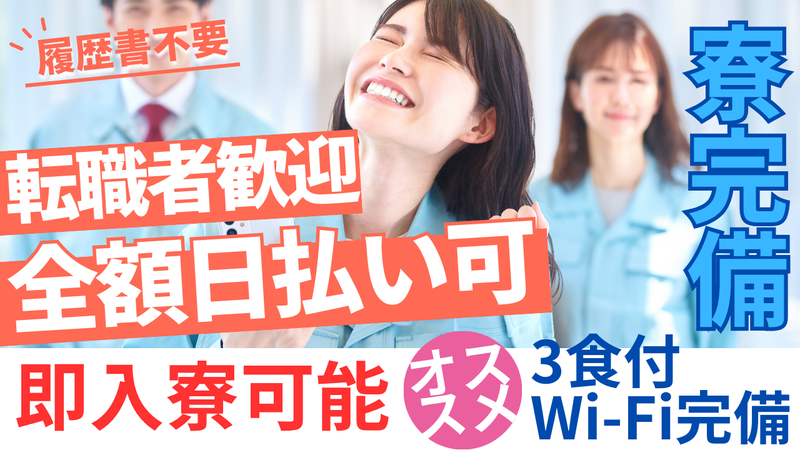 有限会社大幸　松戸営業所のアルバイト・バイト求人情報-02