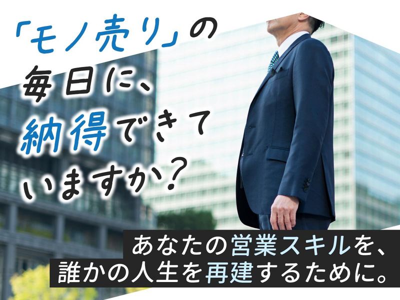 医療法人社団明善会の求人・転職情報