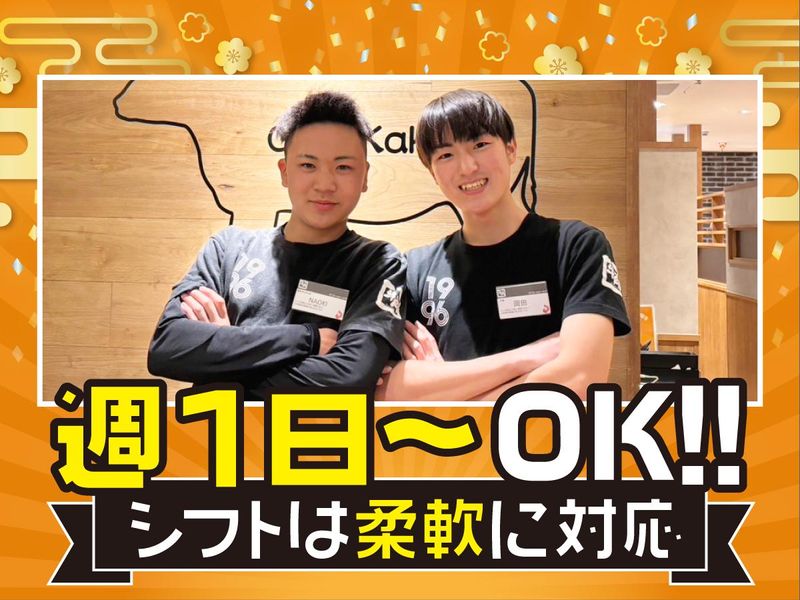 牛角焼肉食堂 イオンタウン守谷店のアルバイト・バイト求人情報-03