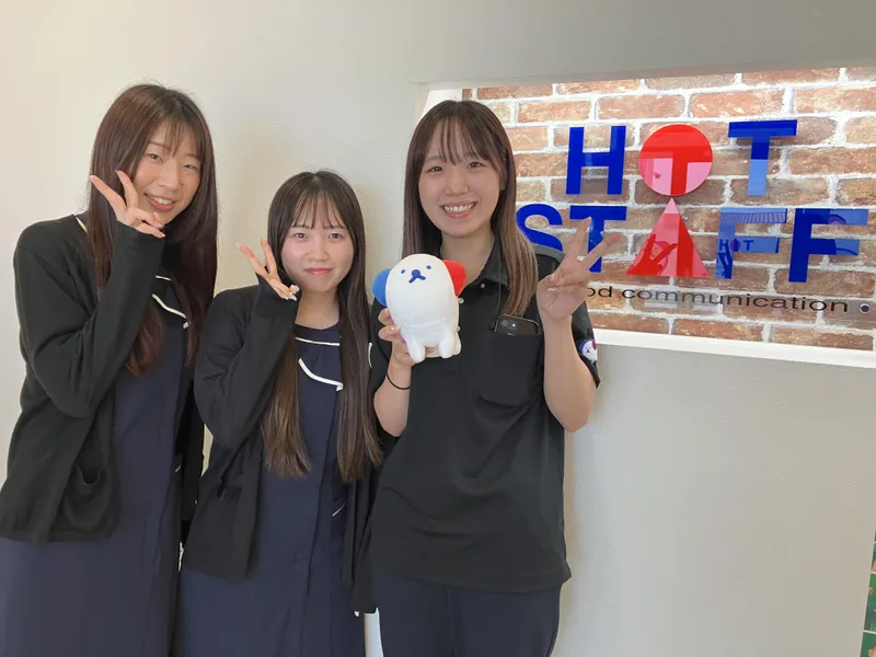 株式会社　ホットスタッフ大垣の求人・転職情報