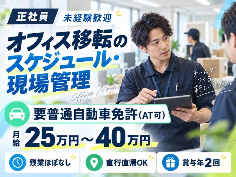 株式会社ティー・オー・ピーの求人・転職情報