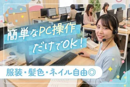 株式会社トライバルユニット　東京支社のアルバイト・バイト求人情報-29
