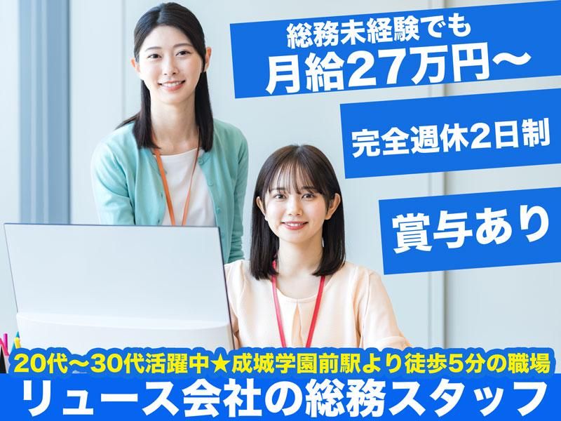 株式会社結心-0008の求人・転職情報