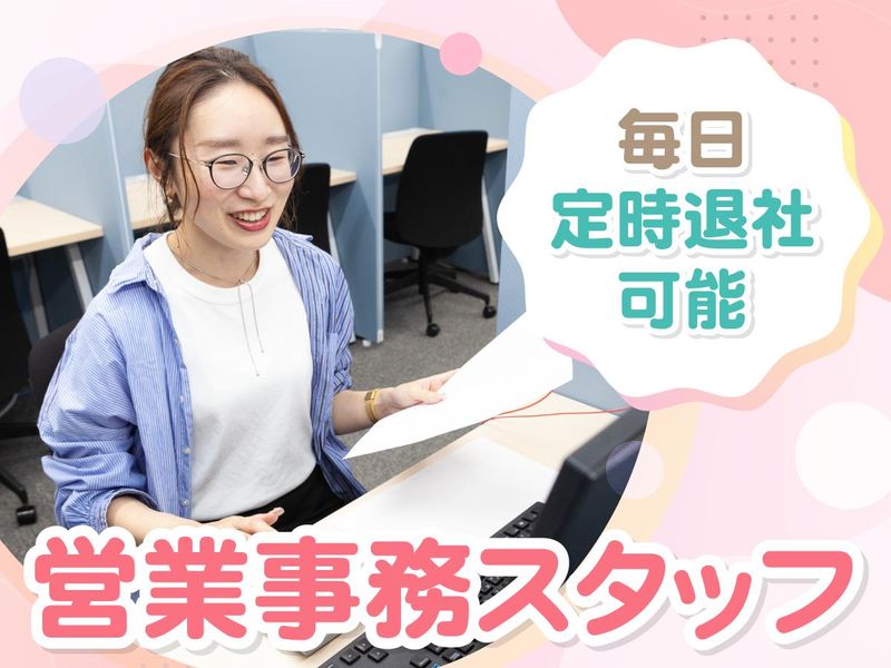 株式会社DFSの求人・転職情報