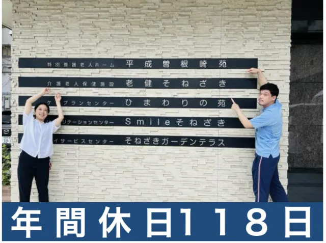 社会福祉法人　平成福祉会-0015の求人・転職情報