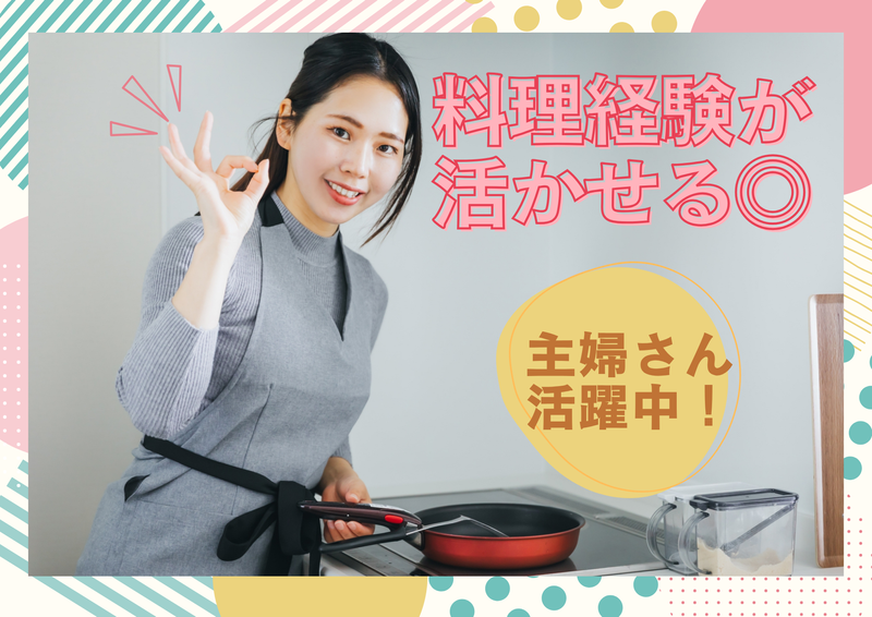 北日本フードサービス株式会社/ココファン新琴似のアルバイト・バイト求人情報-03