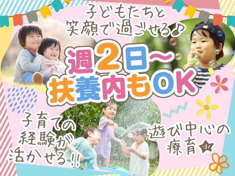 アプリ児童デイサービス　東中野のアルバイト・バイト求人情報-03
