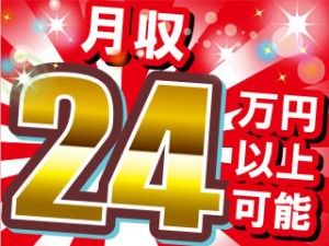 株式会社平山の求人情報