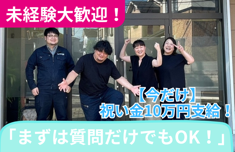 株式会社Ｗｏｒｋ　ｏｕｔの求人・転職情報