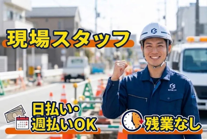 株式会社イズミのアルバイト・バイト求人情報