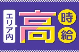 株式会社綜合キャリアオプションの求人1