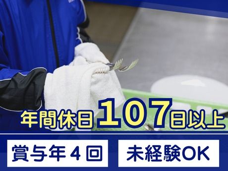 株式会社セントラルサービスシステムの求人・転職情報