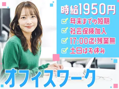 短期 受付の求人 | Indeed (インディード)