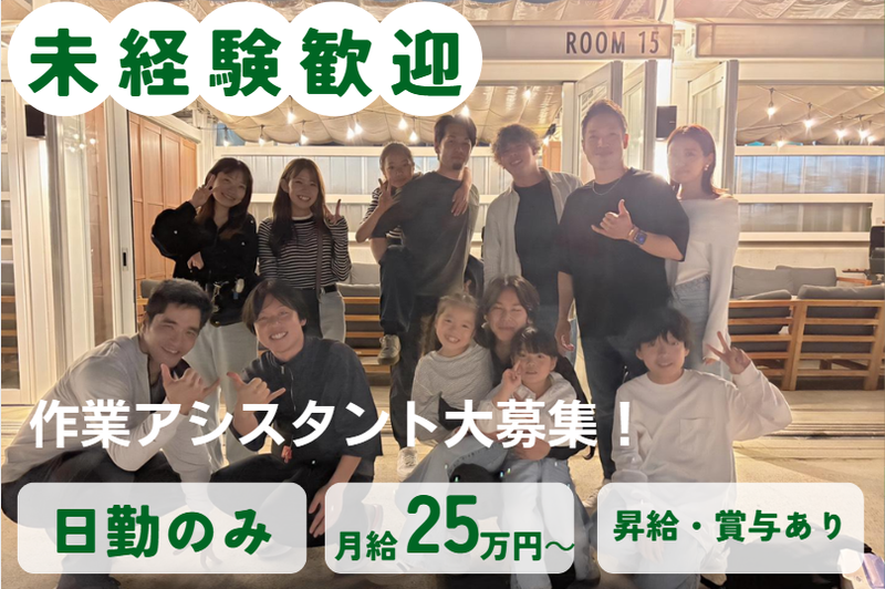 株式会社池田総合設備-0019の求人・転職情報