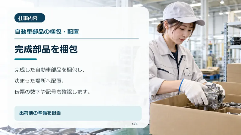 株式会社ジェントリー(勤務地:三重県津市安濃町)のアルバイト・バイト求人情報-45