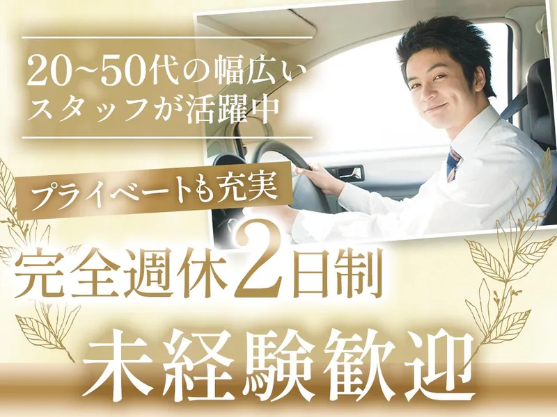 株式会社ウィルハーツの求人・転職情報
