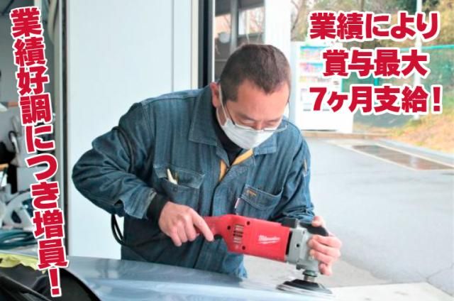 トータルカーサービスシンキ株式会社の求人・転職情報