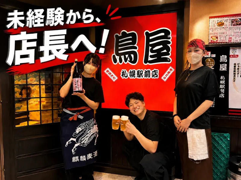 合同会社アーバンの求人・転職情報