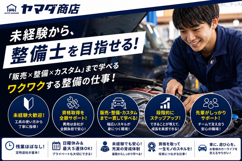 株式会社エムエフデザインの求人・転職情報