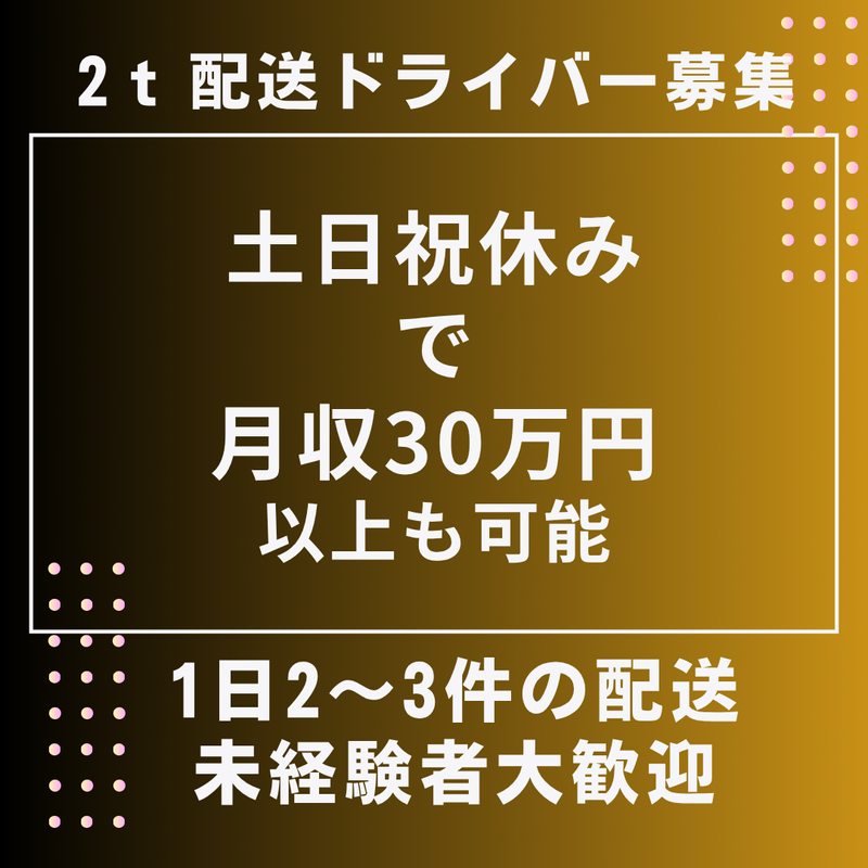 株式会社サンライズの求人・転職情報