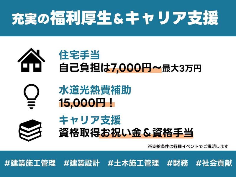 株式会社塩浜工業