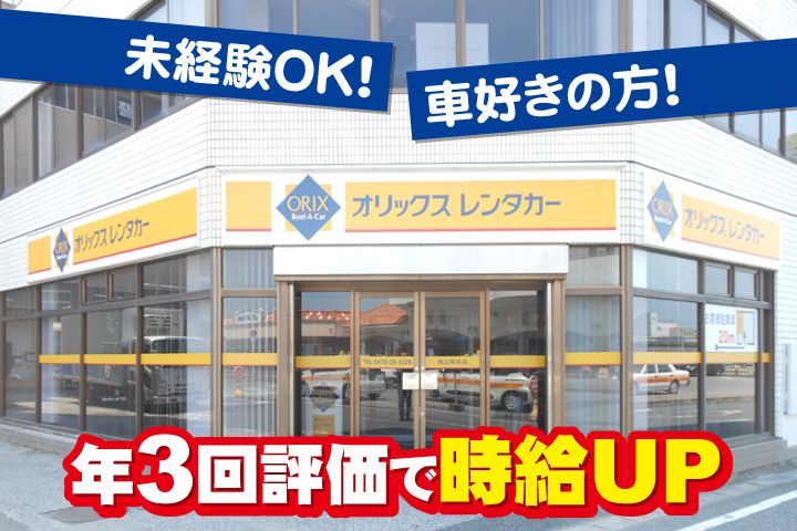 東光石油株式会社の求人・転職情報