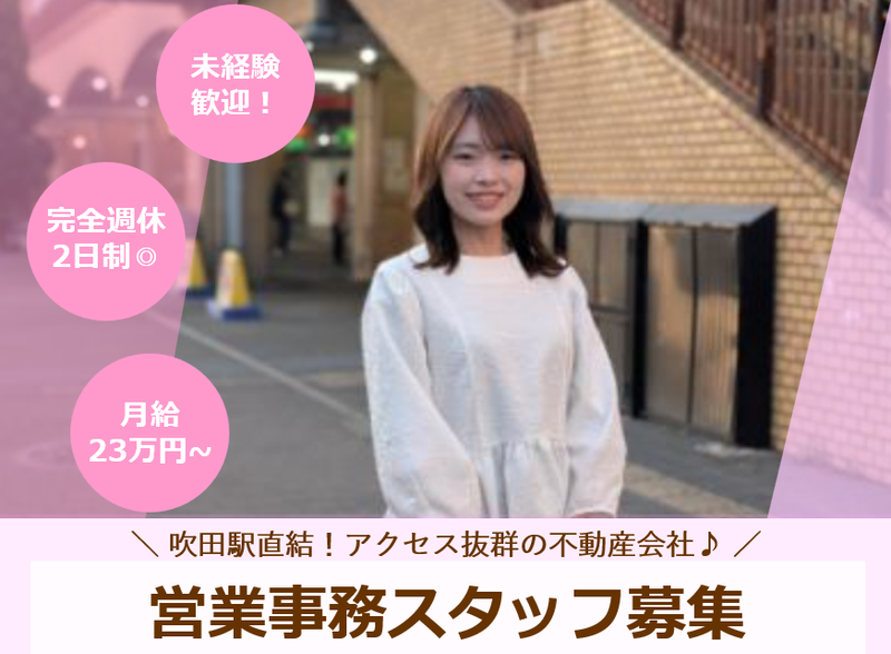 合同会社ギャラクシーの求人・転職情報