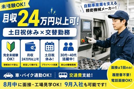 株式会社ヒューマンアイズ　大阪統括事業所