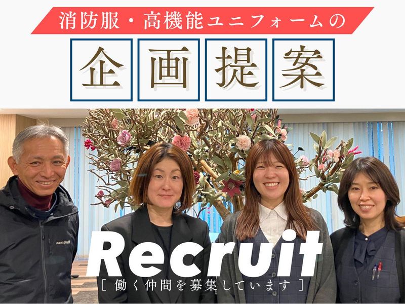 辰野株式会社の求人・転職情報