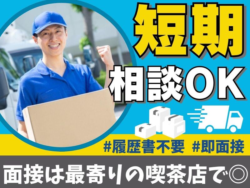 株式会社スペック・エス(車両貸出OK)のアルバイト・バイト求人情報-02