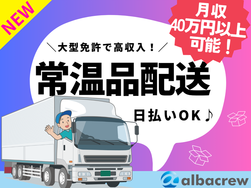 株式会社アルバクルー　浜松営業所【1】のアルバイト・バイト求人情報-14