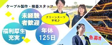 株式会社エヴォルトの求人・転職情報