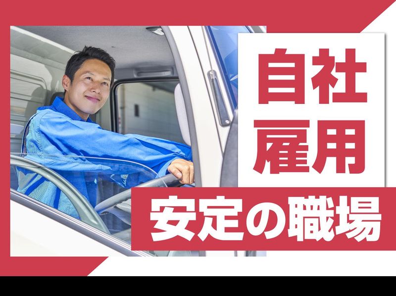 株式会社ヤムチャ・フーズ・サプライのアルバイト・バイト求人情報-02