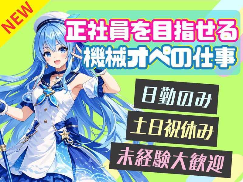 求人画像