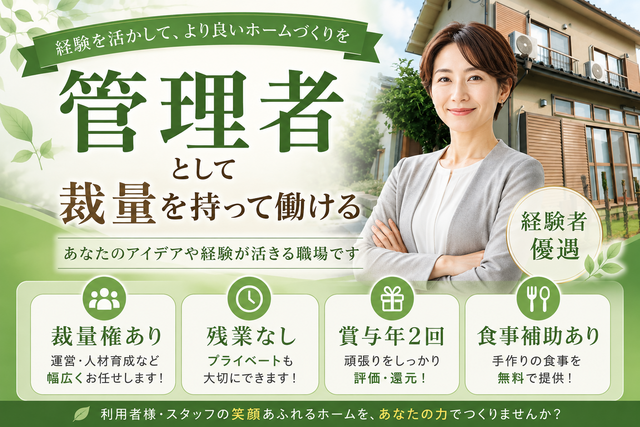 一般社団法人大分障害者地域リハビリテーション　グループホーム夢のたねセカンドの求人・転職情報