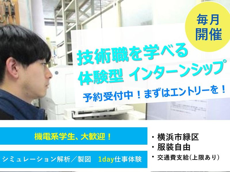 【電子電気工学専攻対象】電気電子機械技術者の電気測定を学ぼう