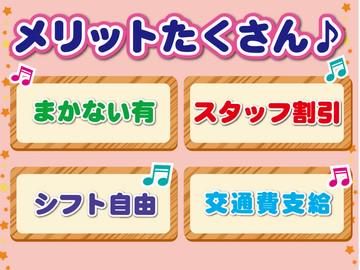 カラオケALL(オール)　みずほ台店のアルバイト・バイト求人情報-03