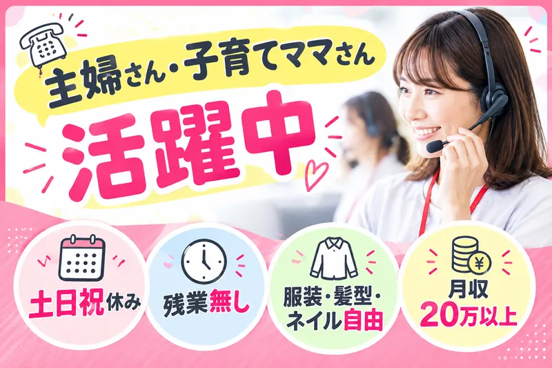 SCSKサービスウェア株式会社 沖縄第二センターのアルバイト・バイト求人情報