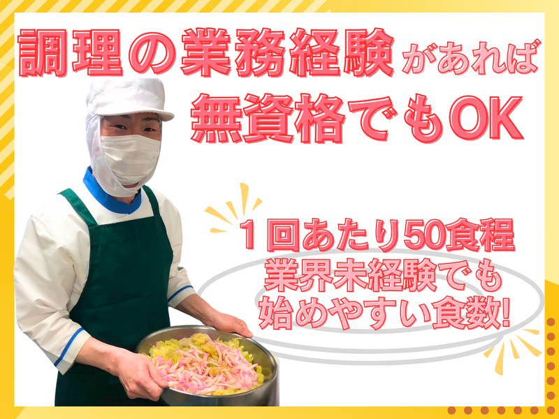 株式会社ジャパンメディカルフードの求人・転職情報
