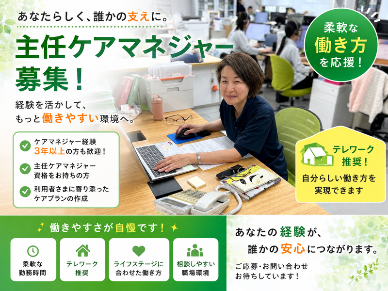 株式会社ニッショウの求人・転職情報