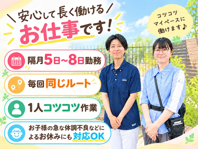 ㈱ジーシーシー自治体サービス 東御センターのアルバイト・バイト求人情報
