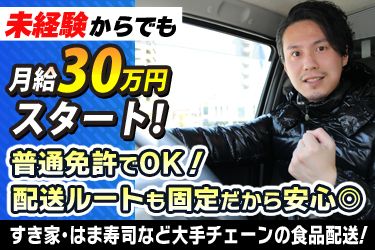 東栄興業株式会社の求人・転職情報