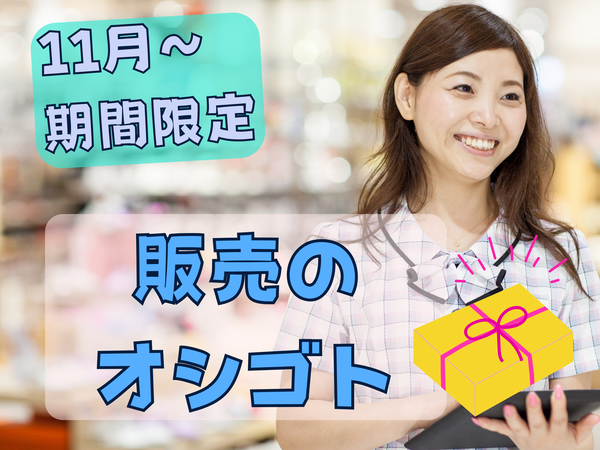 株式会社J&Jヒューマンソリューションズのアルバイト・バイト求人情報-04