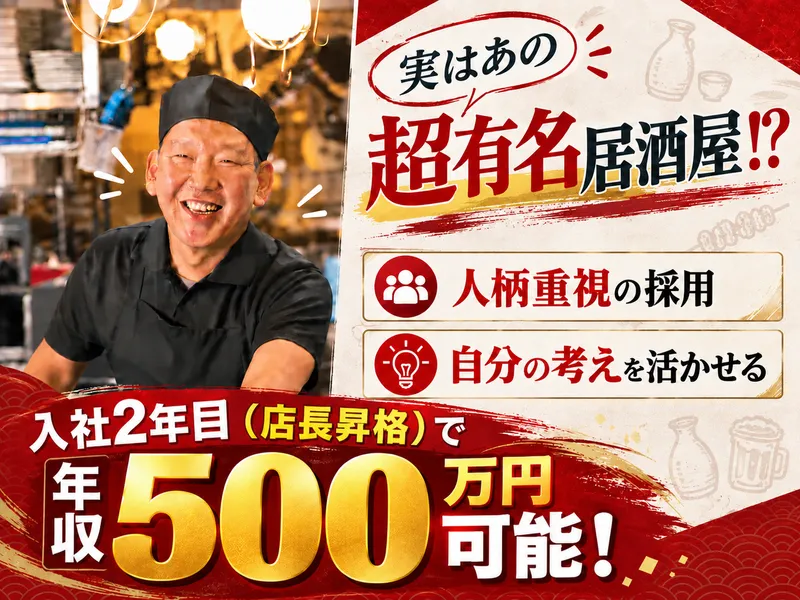 株式会社エスワイフードの求人・転職情報