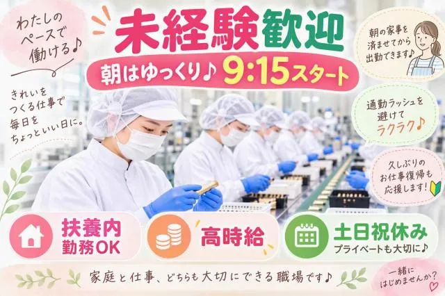 株式会社ロジテムツムラのアルバイト・バイト求人情報