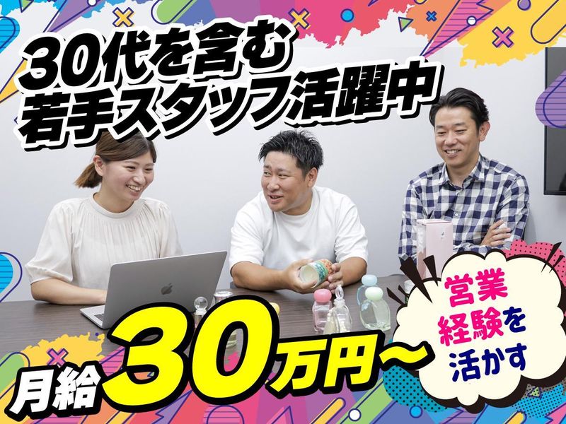 株式会社ビーブルの求人・転職情報